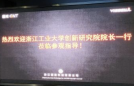 湖州工業(yè)行業(yè)智能化，量身定制新試點系列——我院走進浙江賽訊、大東吳汽車機電、浙江國能科技交流合作